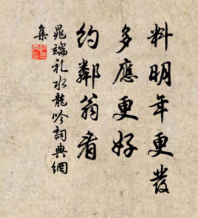 高僧日無事,種術畦畝闊 詩詞名句