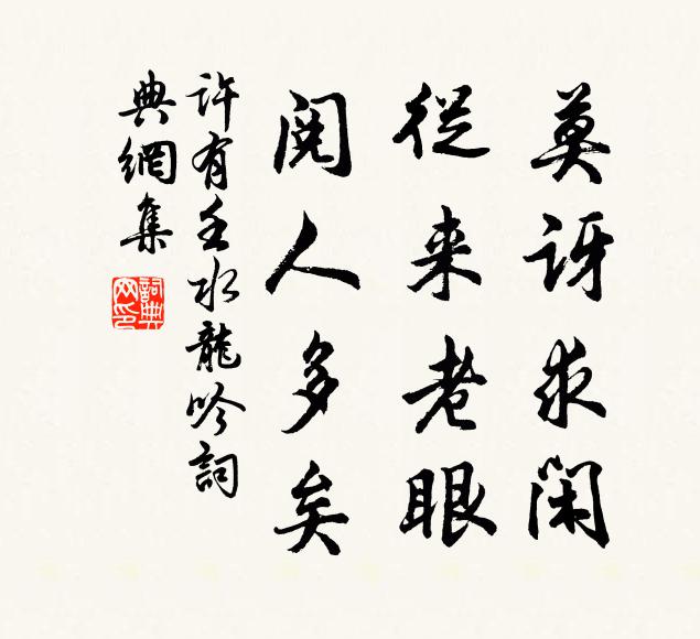 豈如汾水上,簫鼓事游娛 詩詞名句