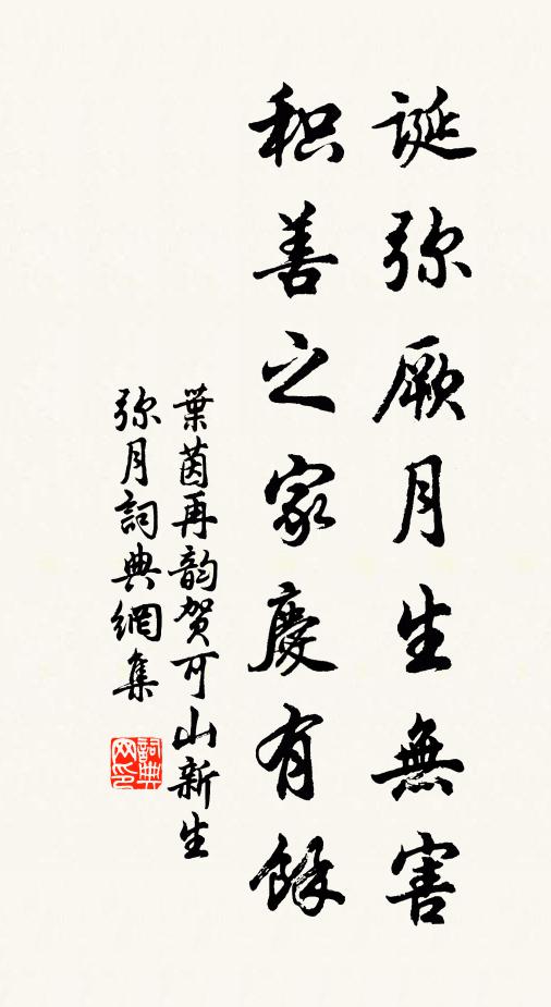 城陰卻嘆周南滯,夢想鵷行紫禁東 詩詞名句