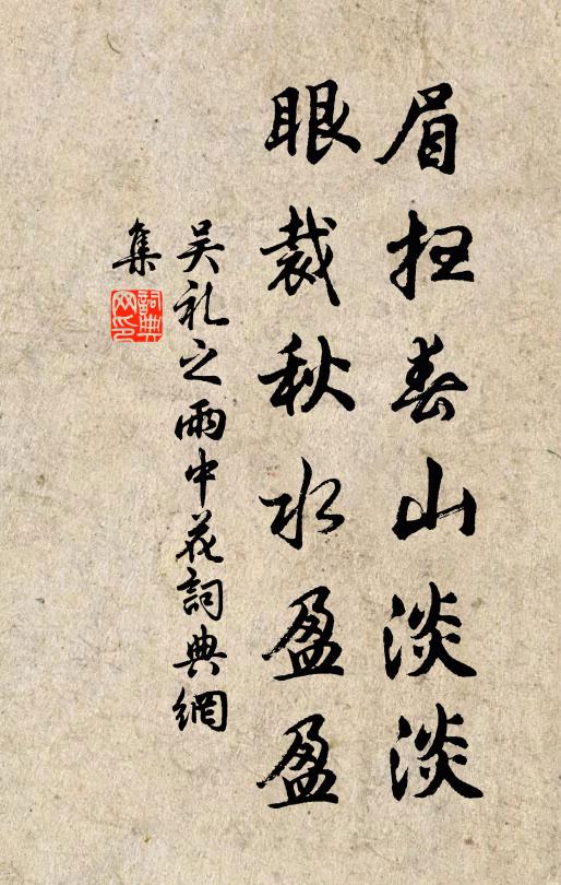 羞作寺丞門裡客，一片明月照梅花 詩詞名句