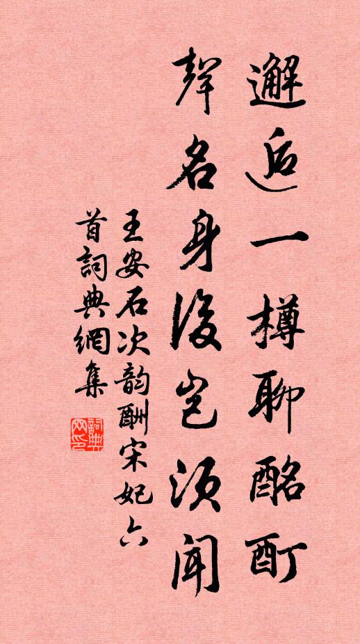 好在雙椿,佇看丹桂分折,芝庭蘭砌 詩詞名句