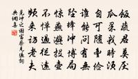 我欲度度關關有兵,原作雙丹鳳,蜚瑤京 詩詞名句