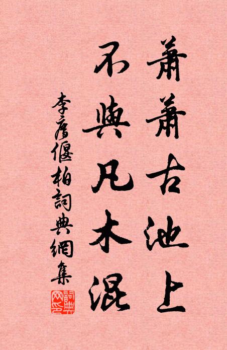 風車雨馬雲霞衣，蟬哀雁肅幽蘭猗 詩詞名句