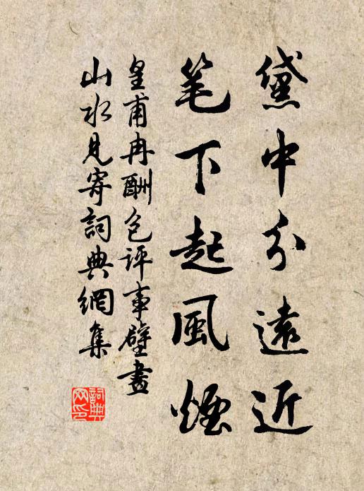 興亡不須嘆，請看石麒麟 詩詞名句