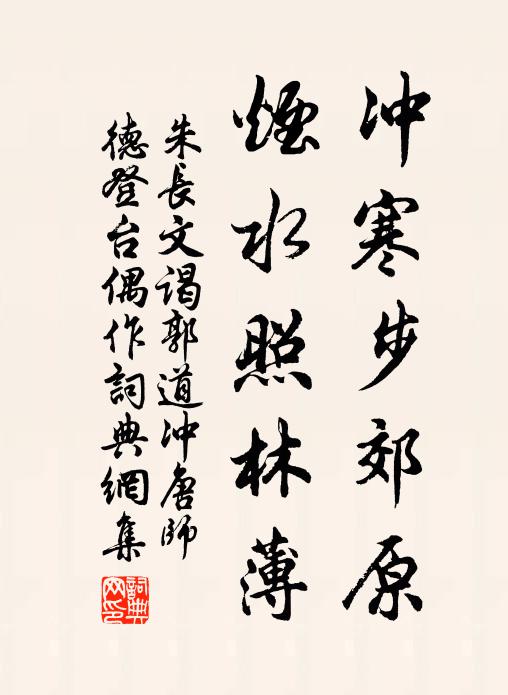 塵遠知仙近，人疎覺道親 詩詞名句