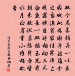 望山登春台，目盡趣難極 詩詞名句