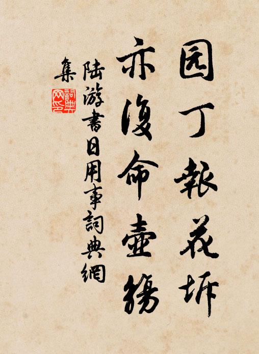 花開蝶滿枝，花落蝶還稀 詩詞名句