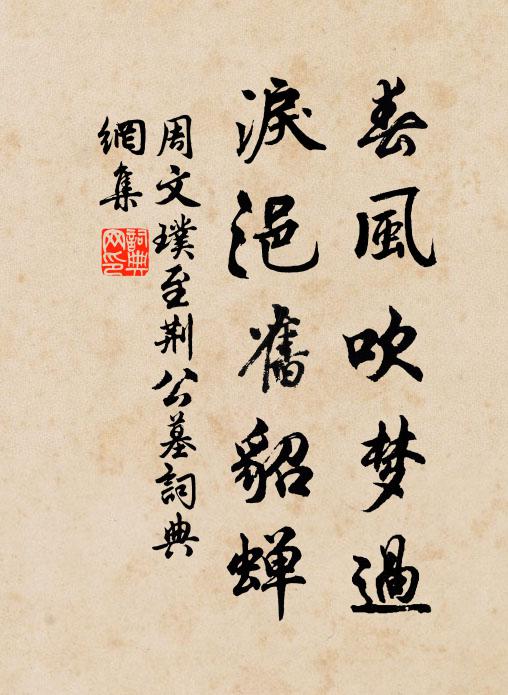 入門雙石踞虎豹,排雲萬竹森琅玕 詩詞名句