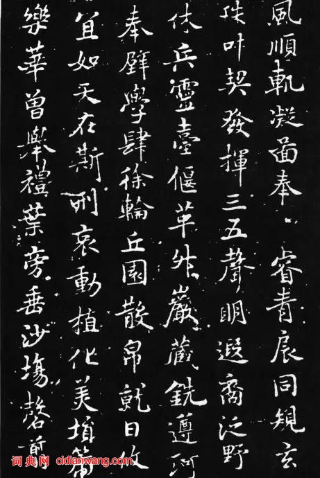 褚遂良小楷《文皇哀冊》