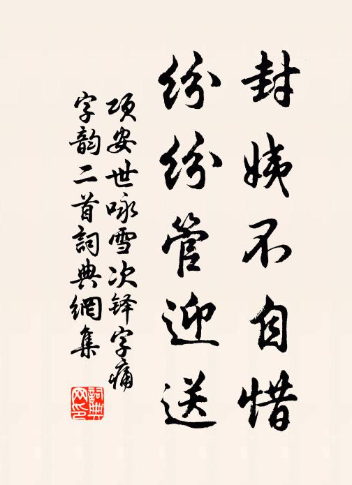 穆王得八駿，萬事得期修 詩詞名句