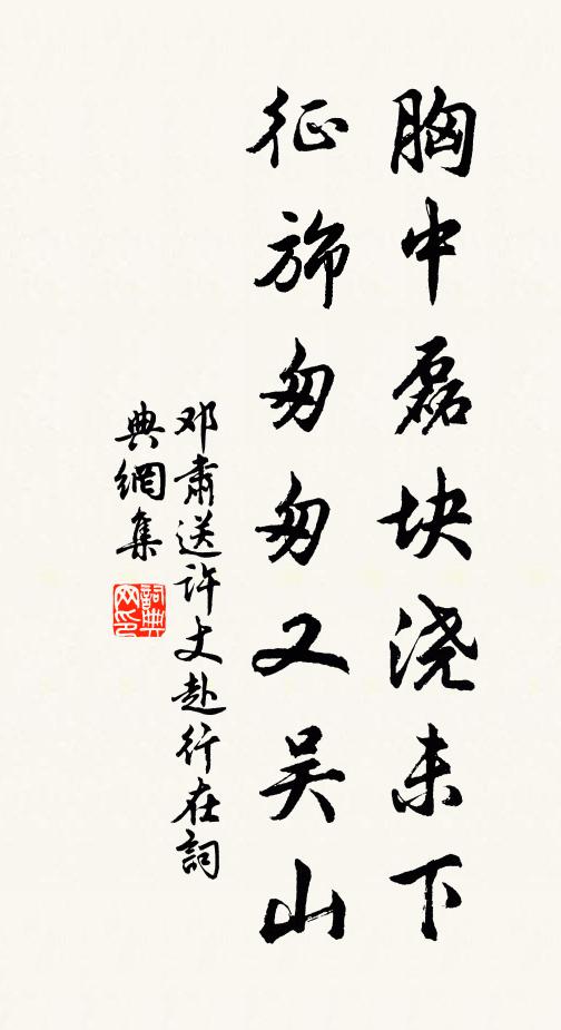 洞庭天地一大物,一從北渡遂不還 詩詞名句