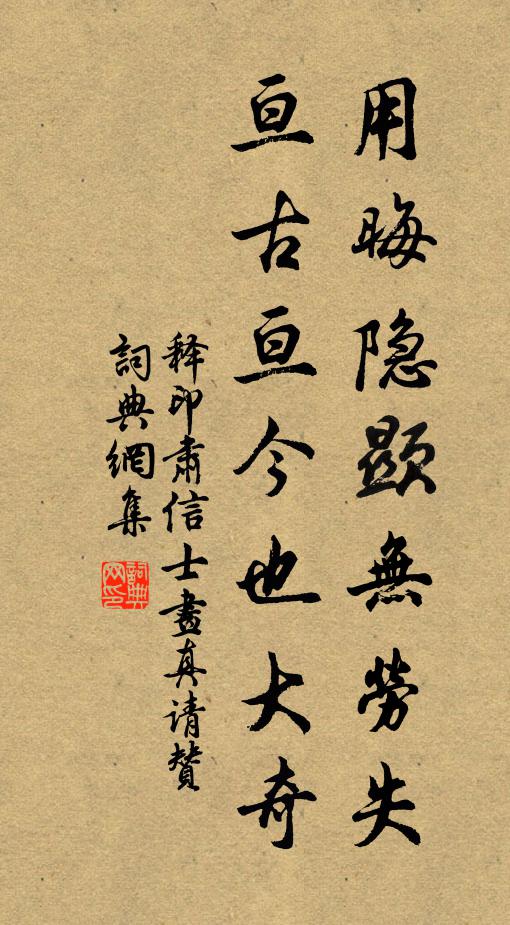 憂患百經未聞道,空階細雨送斜曛 詩詞名句