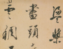 田蘊章楷書書法作品欣賞_田蘊章楷書字帖(第25頁)_書法字典
