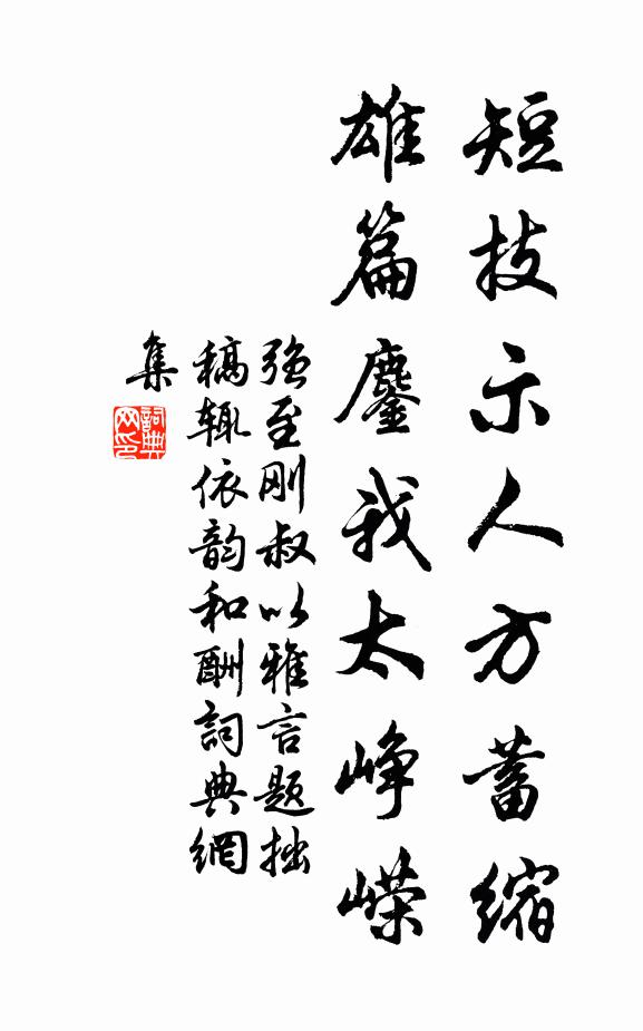 一枰落日,又送焦柯 詩詞名句