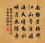 禁中瑞竹同本異莖原文_禁中瑞竹同本異莖的賞析_古詩文