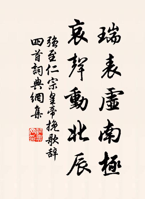 更識訓詞深厚意,言成膏澤惠編齊 詩詞名句