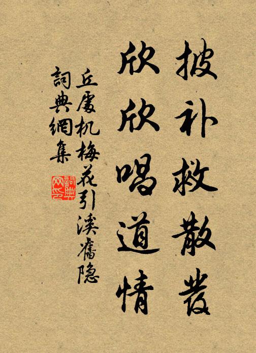 功行成時出世寰 詩詞名句