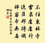 三五歸元至德純,保合太和沖溢 詩詞名句