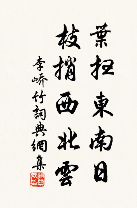 直下臨無下，江城一掬看 詩詞名句