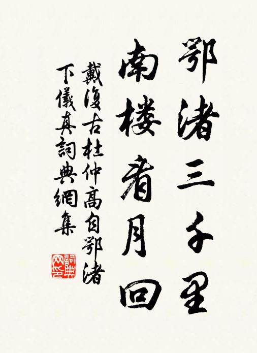 蔡公絕筆山川歇,荔子蕭條二百年 詩詞名句