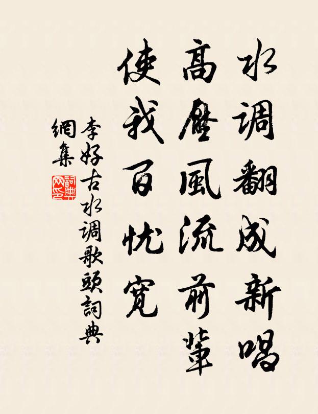 至今盛事隨山中，往往摩挲到金石 詩詞名句