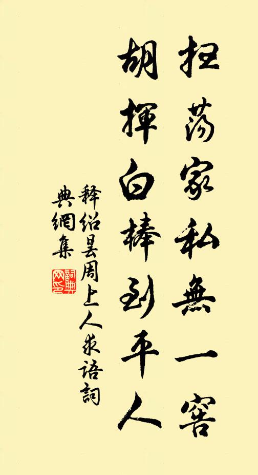 家遠歸思切，風雨甚亦行 詩詞名句