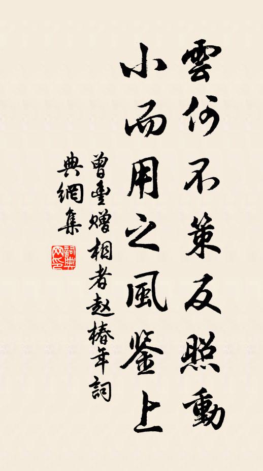 我來忝撫字,見此心如搗 詩詞名句