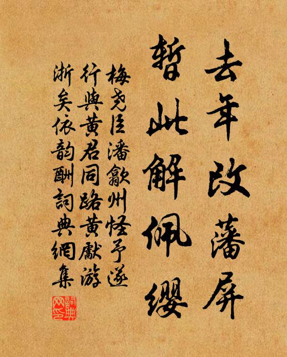 蒼松泛籟清，野花飲露綺 詩詞名句