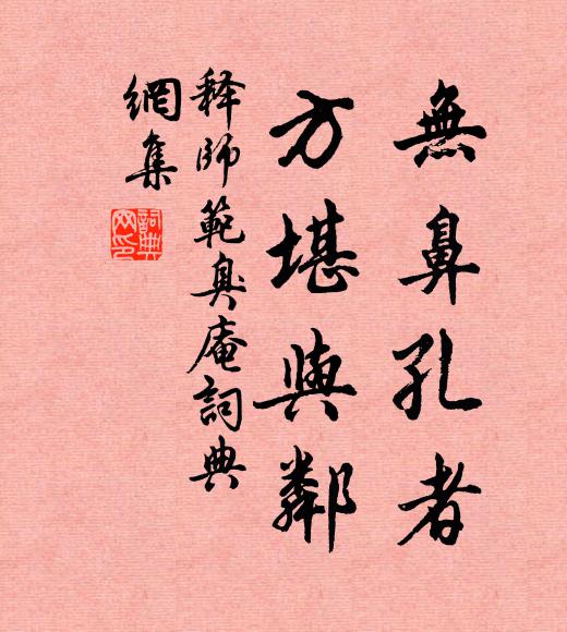 湖上悠然度幾春，勇拋榮祿遂天真 詩詞名句