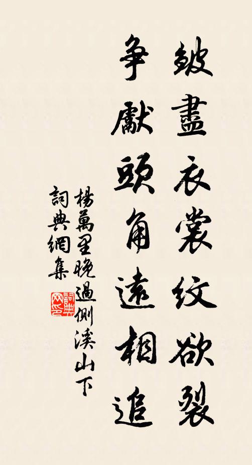 培植誕嘉種,芟蘊殄莠稗 詩詞名句