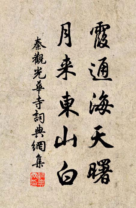 眼來眼去，未肯分明道 詩詞名句