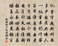 郊廟朝會歌辭建隆乾德朝會樂章二十八首原文_郊廟朝會歌辭建隆乾德朝會樂章二十八首的賞析_古詩文