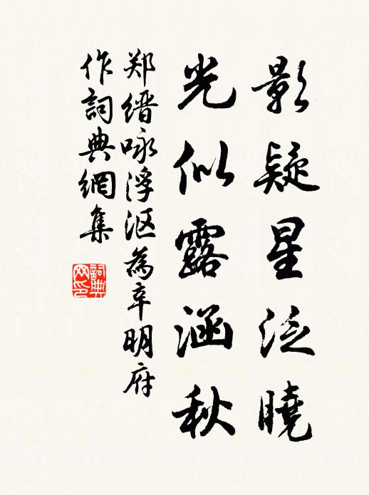 鄭縉的名句_鄭縉的詩詞名句_詩詞名句