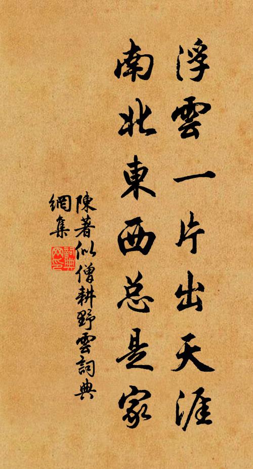 在天何處覓 詩詞名句