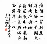俯誦宛陵句，仰觀文正碑 詩詞名句
