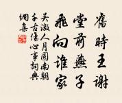 大器晚成；大音希聲 詩詞名句