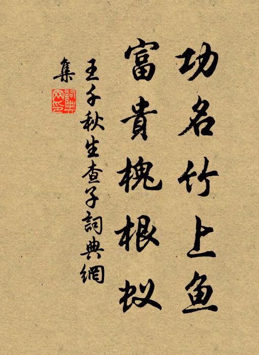 陳舜俞的名句_陳舜俞的詩詞名句_詩詞名句