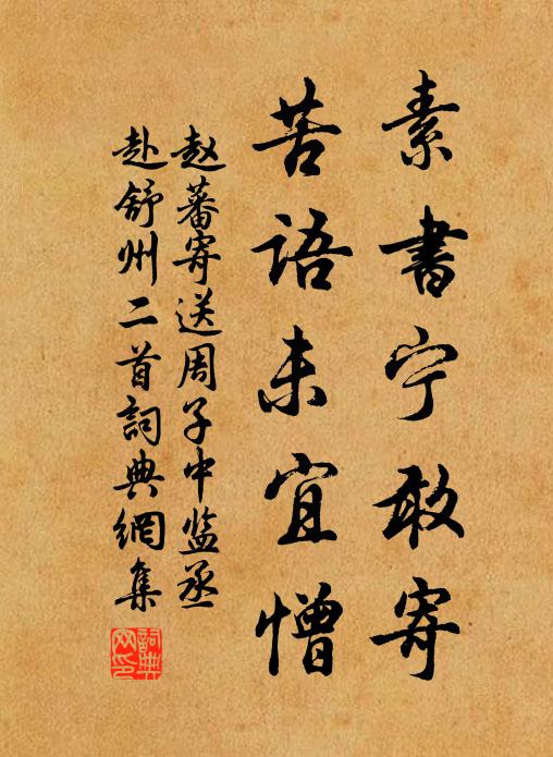 春塘雨歇曙鶯啼，坊院深閒竹樹西 詩詞名句