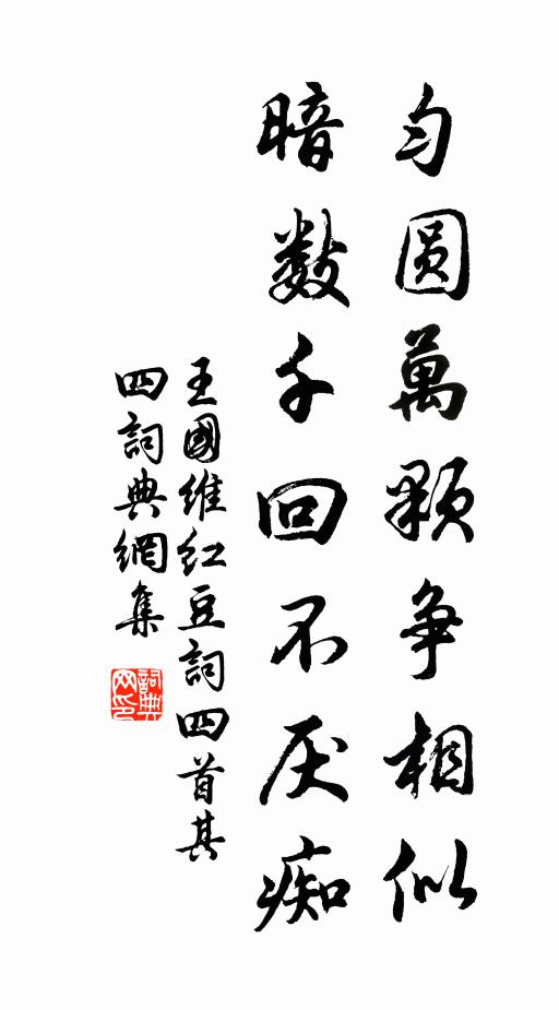 階下青苔欲染衣，晴光才漏又霏微 詩詞名句