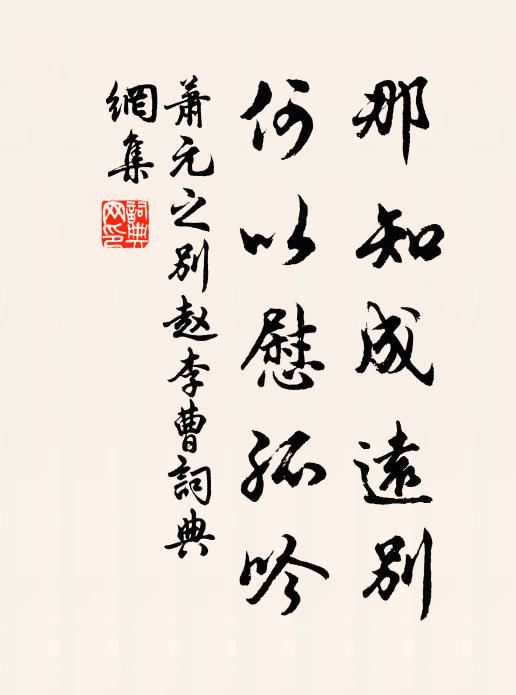 上策聖君今自治，白頭憂國寸心同 詩詞名句