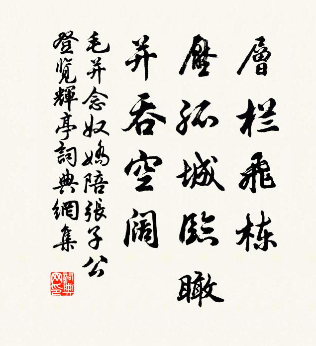 時命不將明主合，布衣空染洛陽塵 詩詞名句