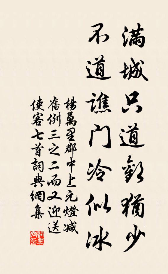 今人亦古人,面目等媸妍 詩詞名句