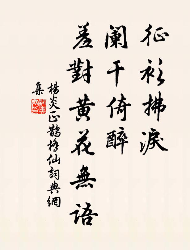 獨劍自為伴,無家何處歸 詩詞名句