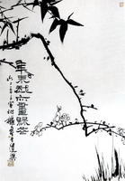 潘天壽_潘天壽介紹_書法字典