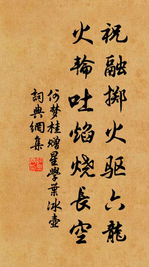 公庭日晡鳥鶩散，屐齒小穿山徑蹊 詩詞名句