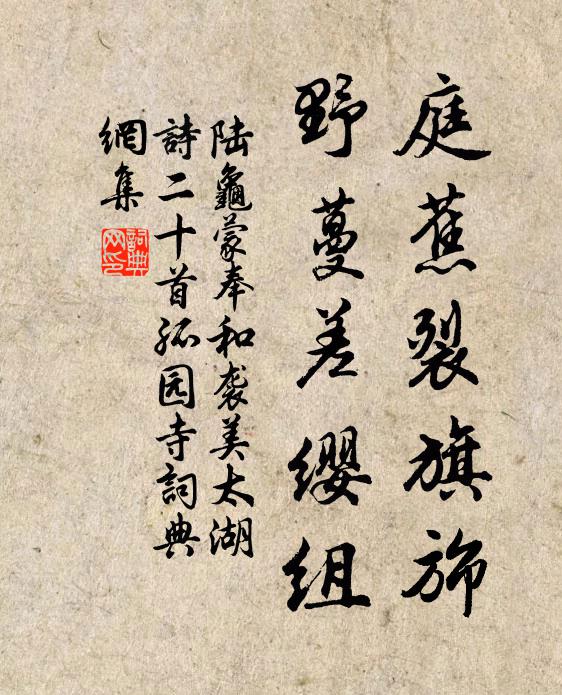 季冬乃來歸 詩詞名句