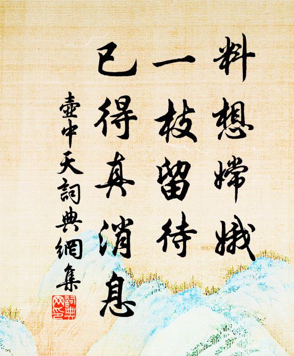 至今存清芬,烜赫耀圖史 詩詞名句