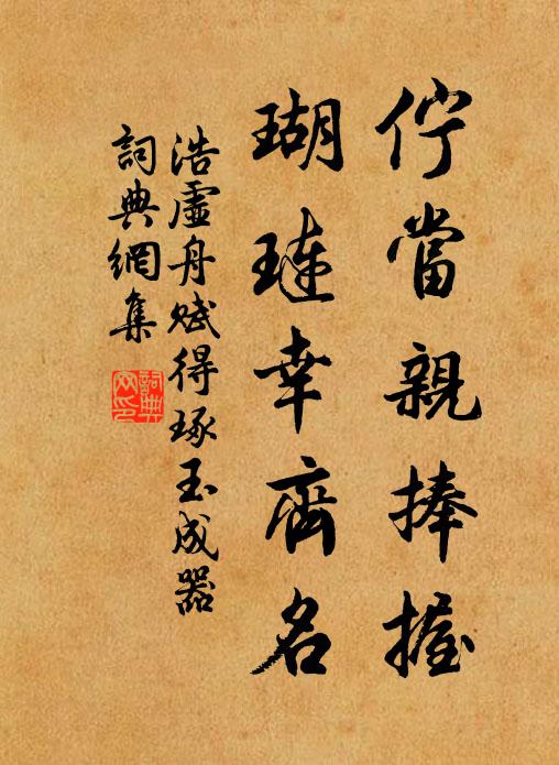 曉市魚蝦集,深秋筍蕨多 詩詞名句