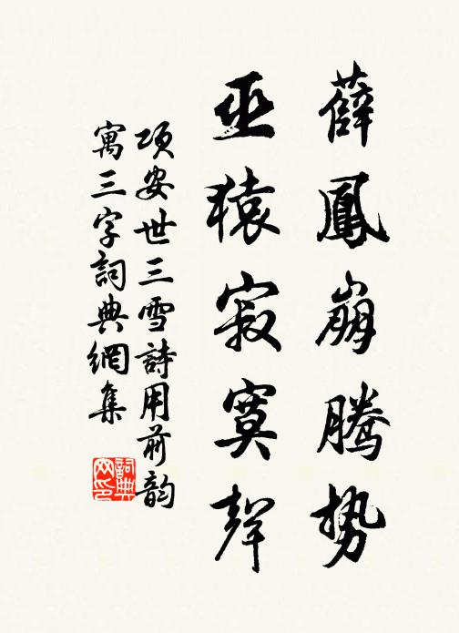 雨魄雲魂恣飄蕩,喚才郎,攻書獨坐何情 詩詞名句
