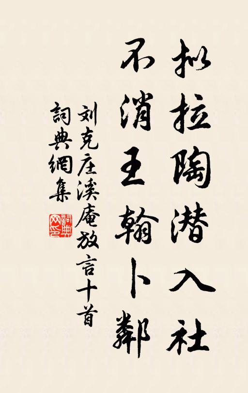 廣武醉後呵豎子,稷下談鋒避少年 詩詞名句